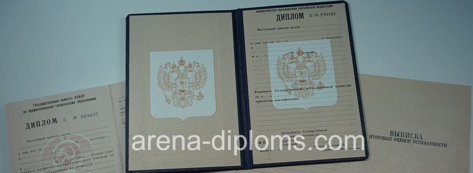 Купить диплом о начальном профессиональном образовании в Красноярске