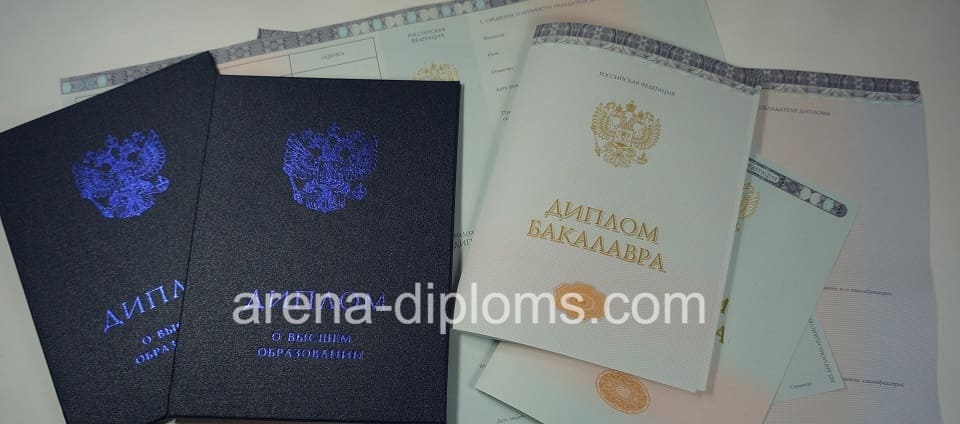 Купить диплом бакалавра в Красноярске