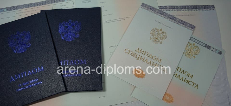 Купить диплом о высшем образовании в Красноярске