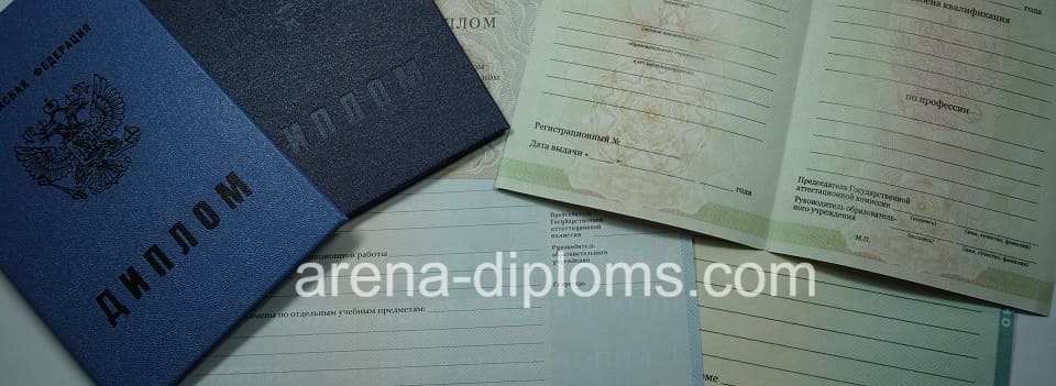 Купить диплом ПТУ в Красноярске