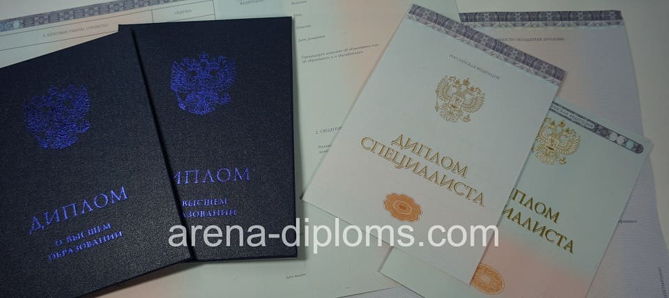 купить диплом специалиста в Красноярске