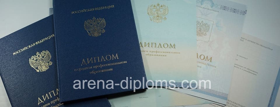 Купить диплом техникума в Красноярске