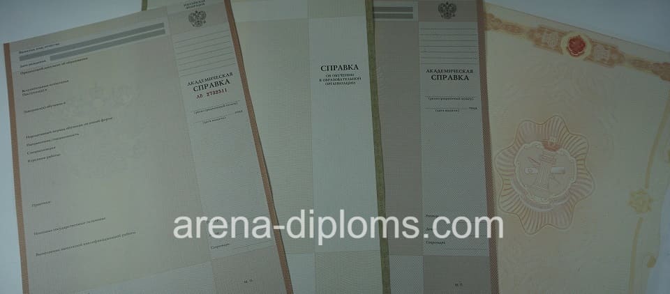 Купить справку в Красноярске