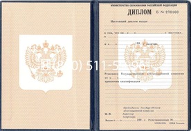 Диплом о начальном образовании 1995-2006 годов