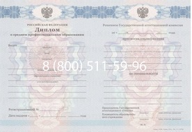 Диплом о среднем образовании 2011-2013 годов