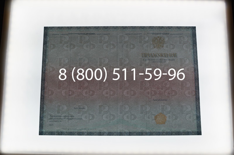 Заказать Аттестат вечерней школы в Красноярске