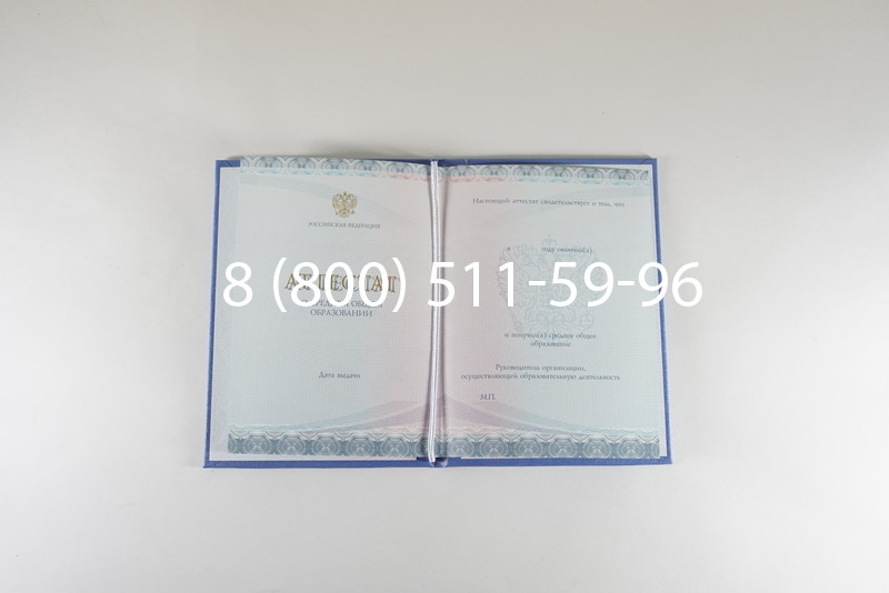Заказать Аттестат вечерней школы в Красноярске