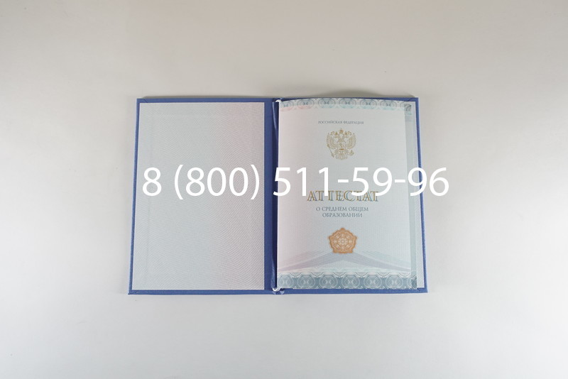 Заказать Аттестат вечерней школы в Красноярске