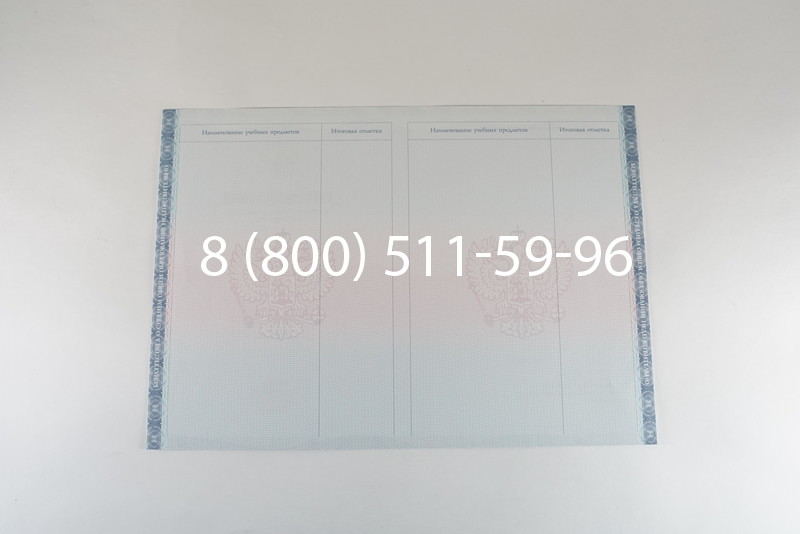 Аттестат вечерней школы в Красноярске