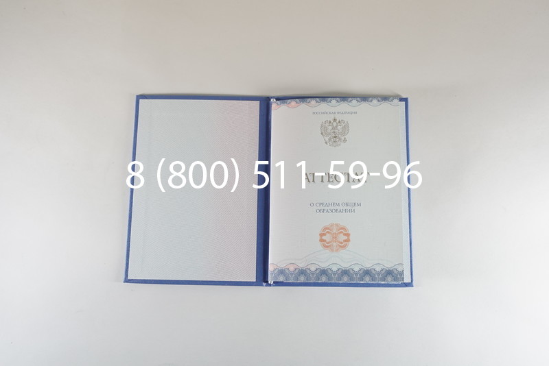 Заказать Аттестат за 11 класс 2014-2026 года в Красноярске