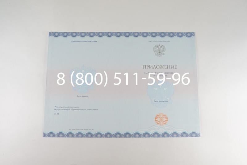 Аттестат за 11 класс 2014-2026 года в Красноярске