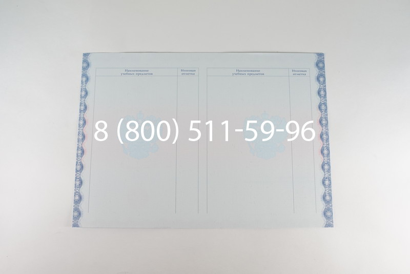 Аттестат за 11 класс 2014-2026 года в Красноярске