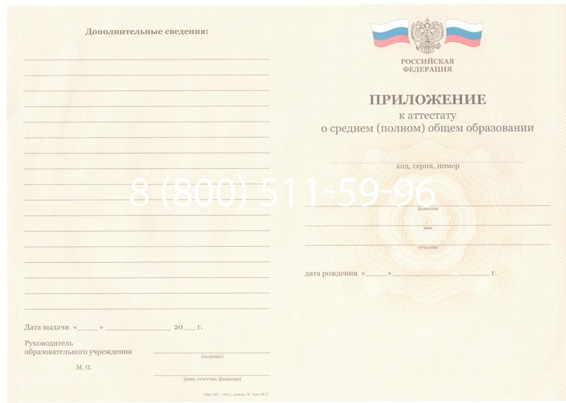 Заказать Аттестат за 11 класс 2011-2013 годов в Красноярске