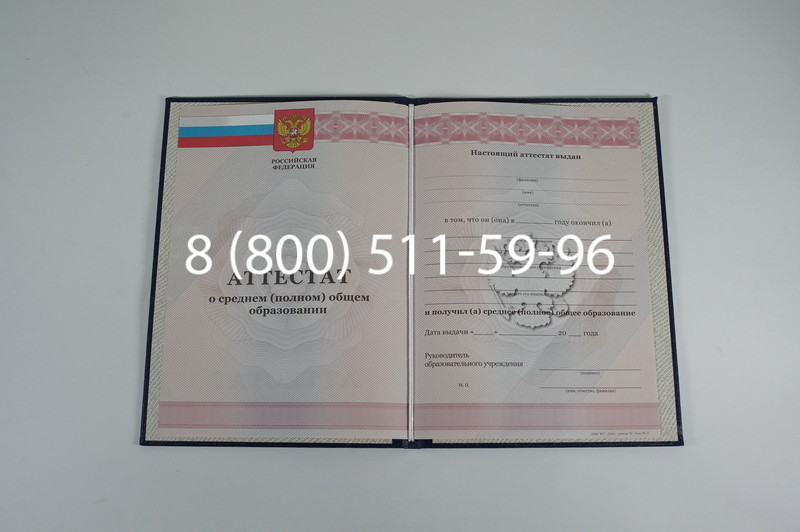 Аттестат за 11 класс 2011-2013 годов в Красноярске