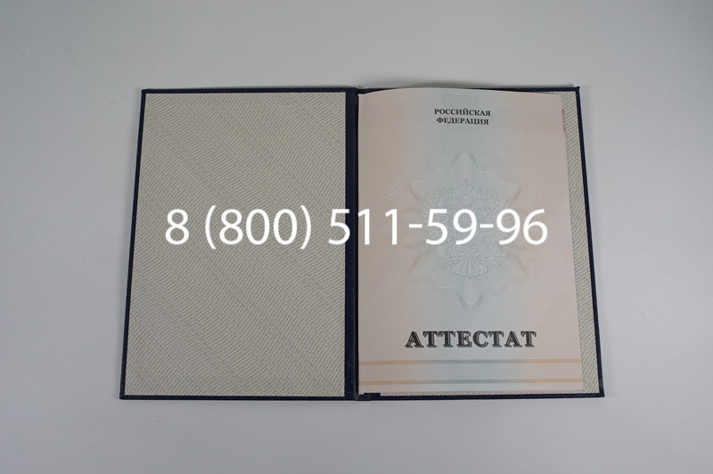 Аттестат за 11 класс 2011-2013 годов в Красноярске