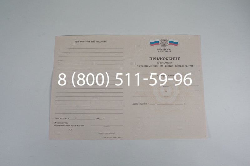 Аттестат за 11 класс 2011-2013 годов в Красноярске
