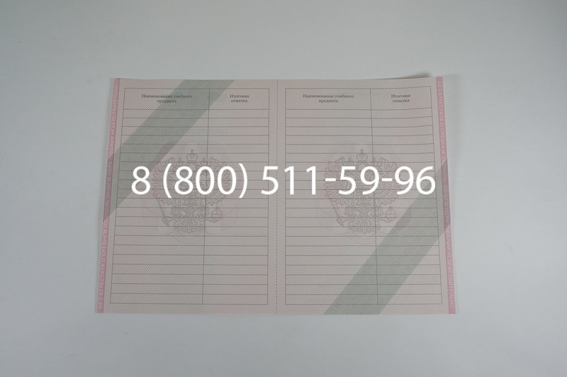 Аттестат за 11 класс 2011-2013 годов в Красноярске