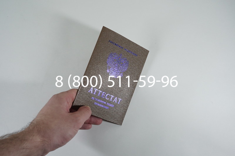 Заказать Аттестат за 9 класс 2007-2010 годов в Красноярске