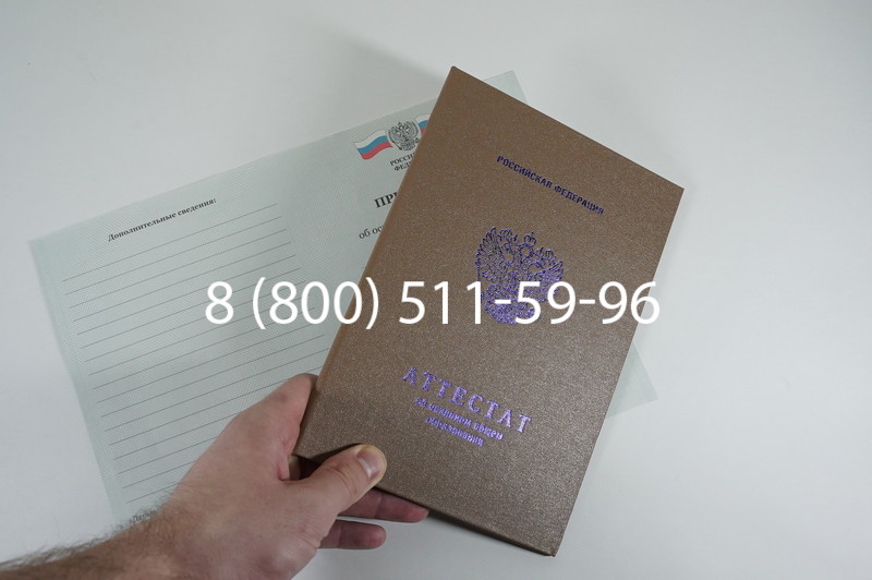 Аттестат за 9 класс 2011-2013 годов в Красноярске