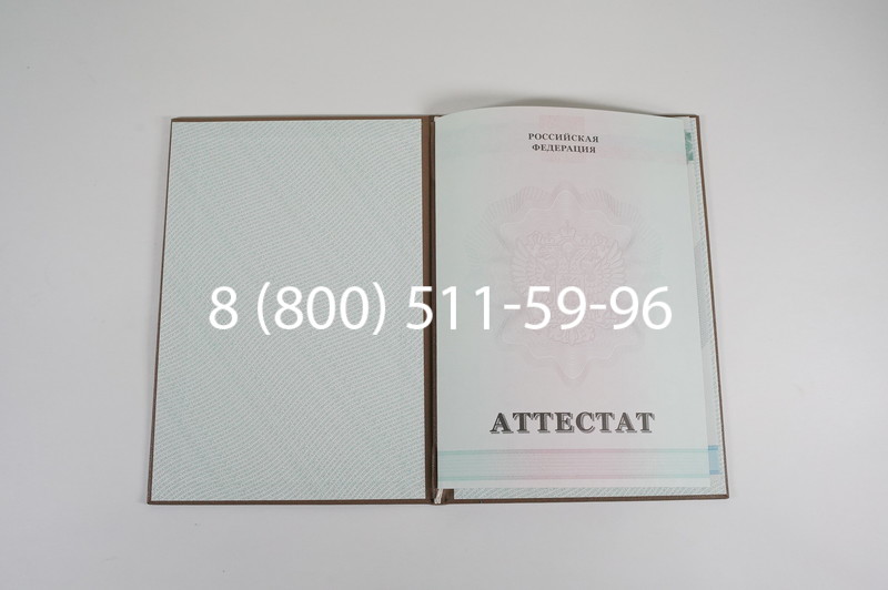 Аттестат за 9 класс 2011-2013 годов в Красноярске