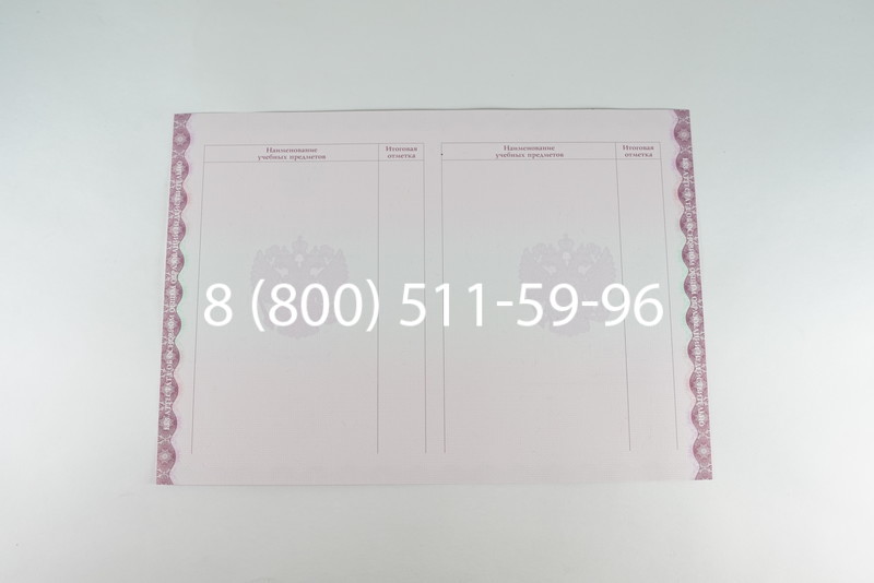 Аттестат за 9 класс 2014-2026года в Красноярске