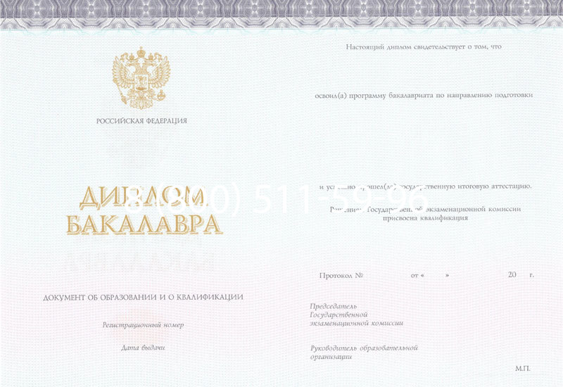 Купить Диплом бакалавра (Киржач) 2014-2026 года в Красноярске