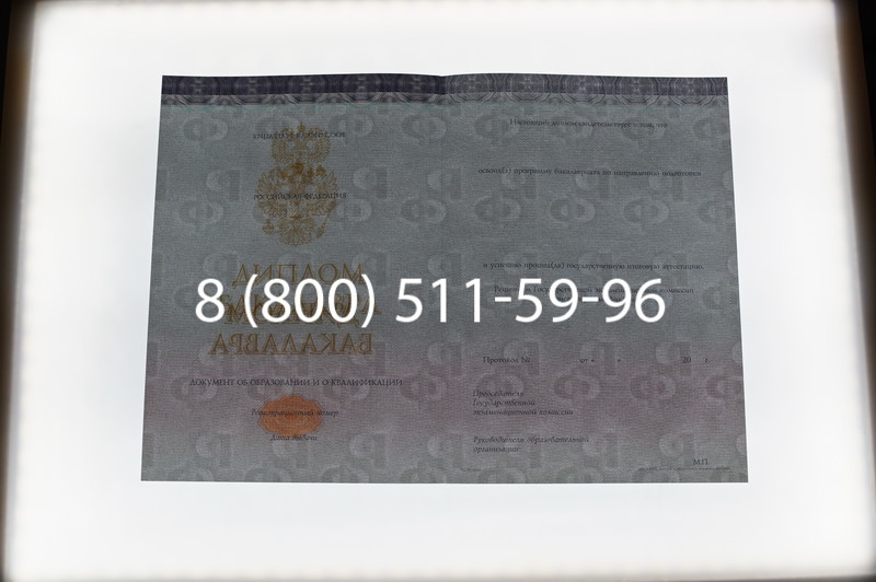 Заказать Диплом бакалавра (Киржач) 2014-2026 года в Красноярске