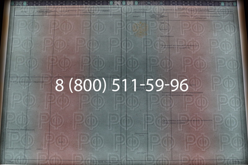 Заказать Диплом бакалавра 2014-2026 года в Красноярске