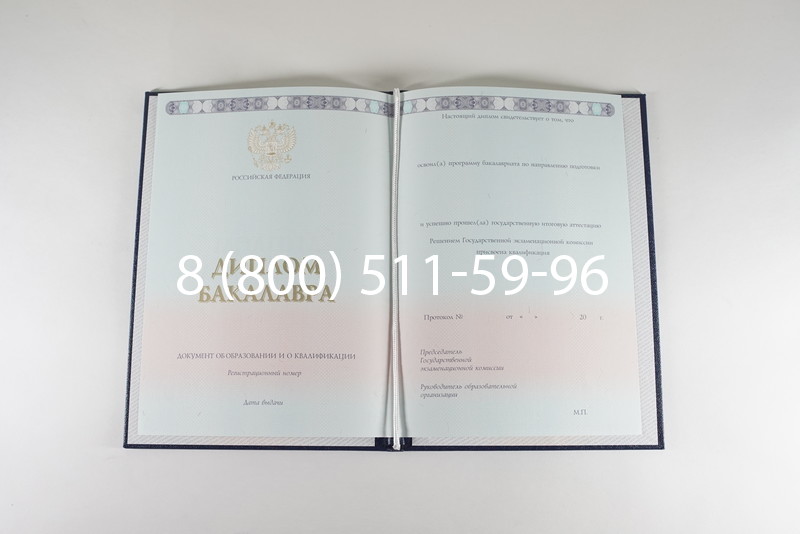 Диплом бакалавра 2014-2026 года в Красноярске