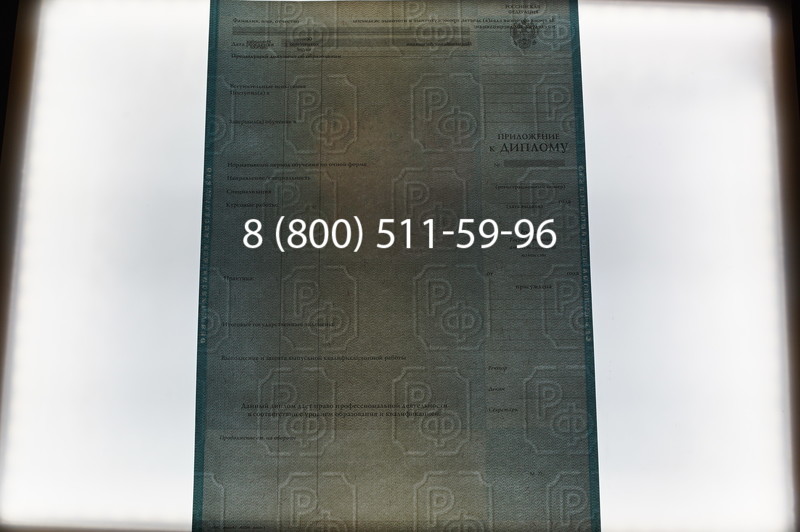 Заказать Диплом бакалавра 1997-2002 годов в Красноярске