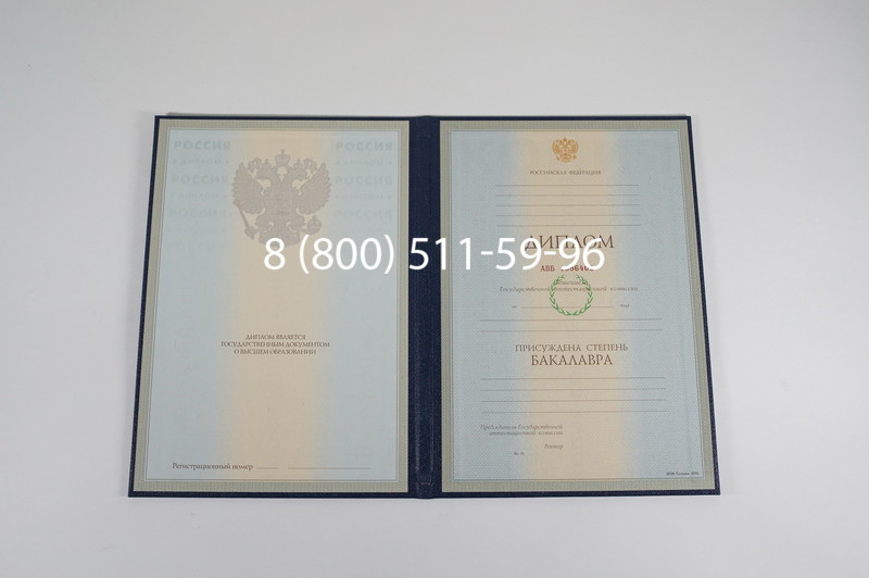 Диплом бакалавра 1997-2002 годов в Красноярске