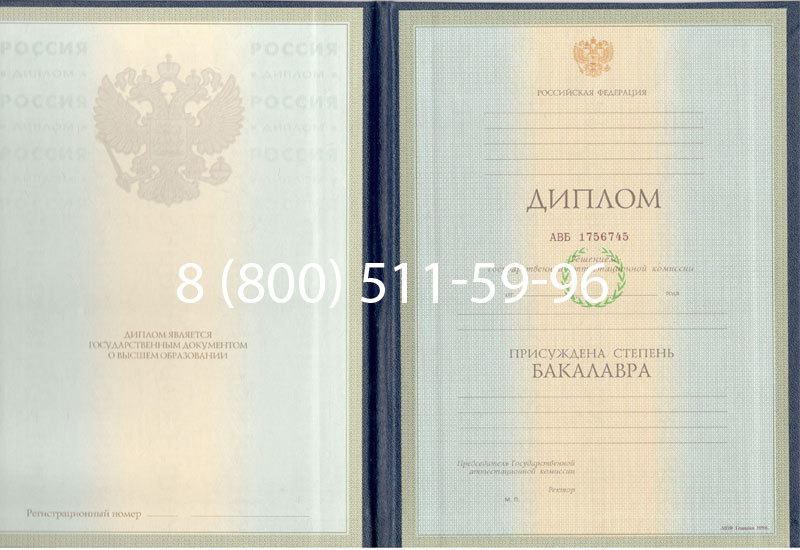 Купить Диплом бакалавра 1997-2002 годов в Красноярске