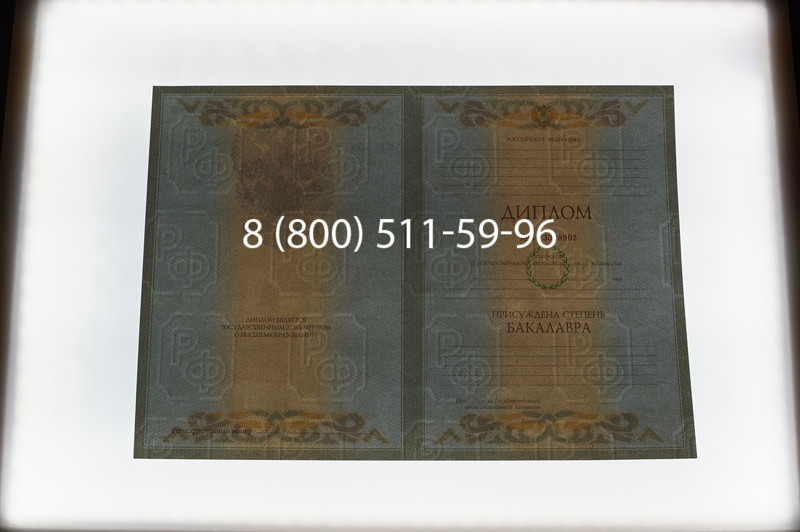 Заказать Диплом бакалавра 2003-2009 годов в Красноярске