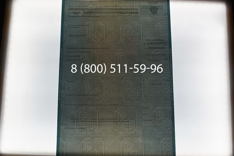 Заказать Диплом бакалавра 2003-2009 годов в Красноярске