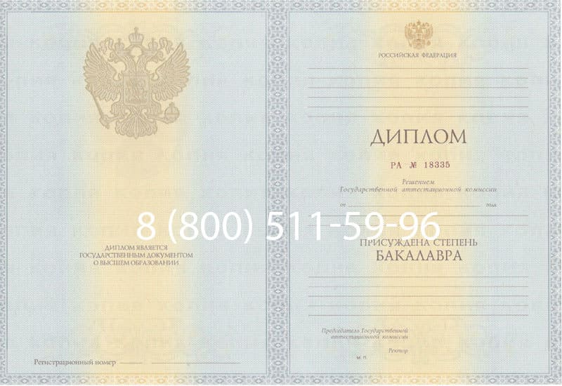 Купить Диплом бакалавра 2012-2013 годов в Красноярске