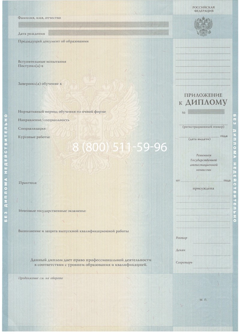 Заказать Диплом бакалавра 2012-2013 годов в Красноярске