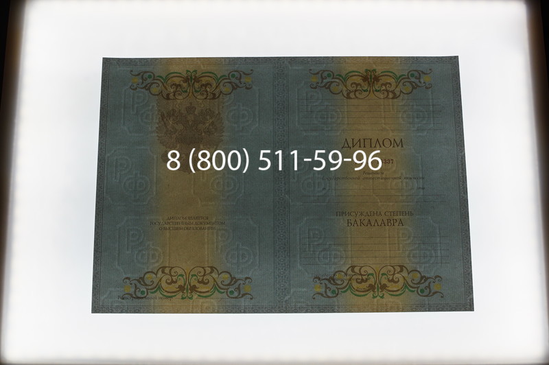 Заказать Диплом бакалавра 2012-2013 годов в Красноярске