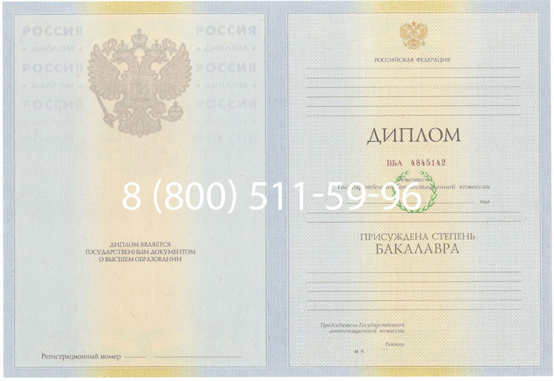 Купить Диплом бакалавра 2010-2011 годов в Красноярске