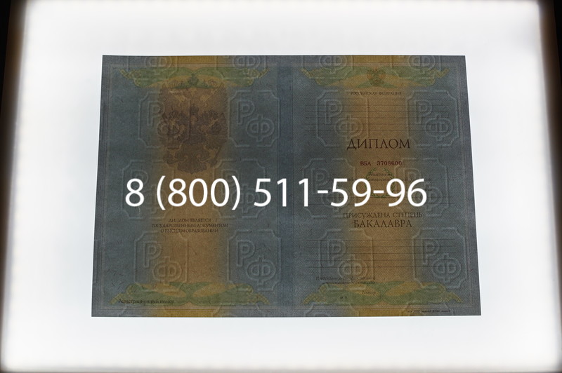 Заказать Диплом бакалавра 2010-2011 годов в Красноярске