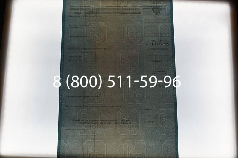 Заказать Диплом бакалавра 2010-2011 годов в Красноярске