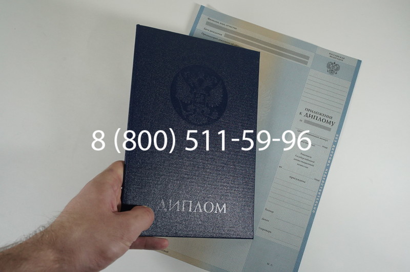 Диплом бакалавра 2010-2011 годов в Красноярске