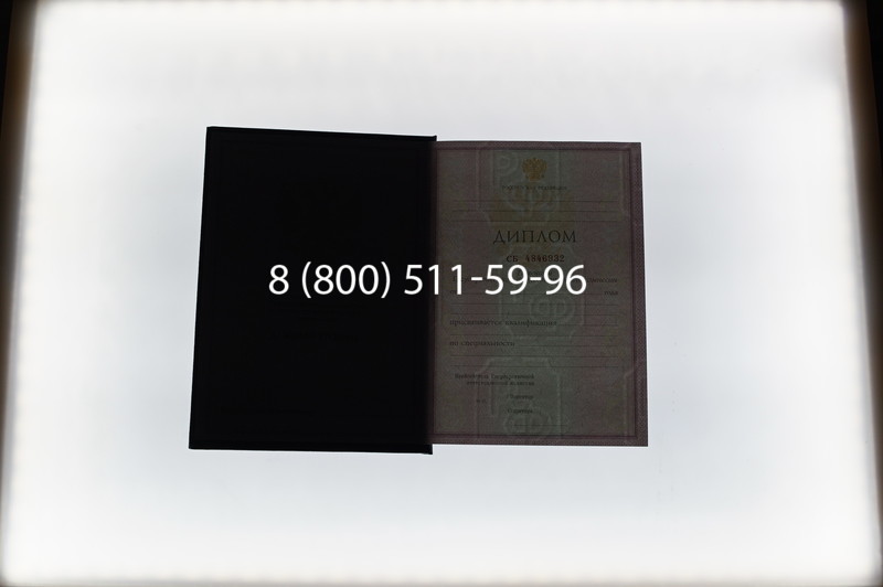 Заказать Диплом колледжа 1997-2002 годов в Красноярске