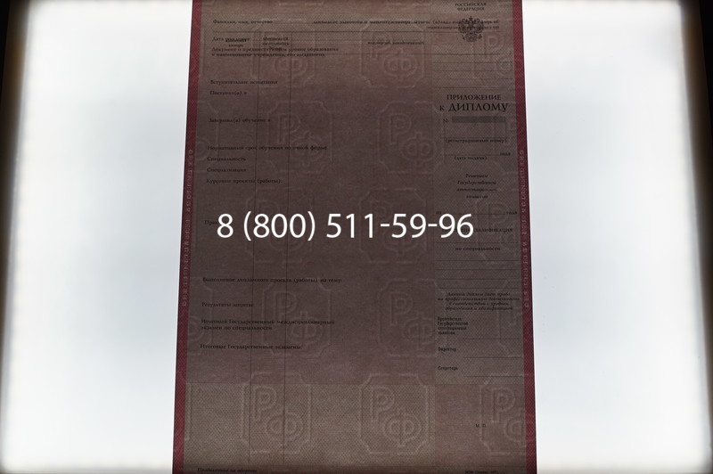 Заказать Диплом колледжа 1997-2002 годов в Красноярске