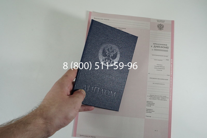 Заказать Диплом колледжа 1997-2002 годов в Красноярске