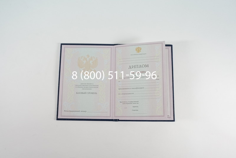 Диплом колледжа 1997-2002 годов в Красноярске