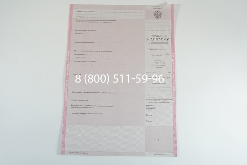 Диплом колледжа 1997-2002 годов в Красноярске