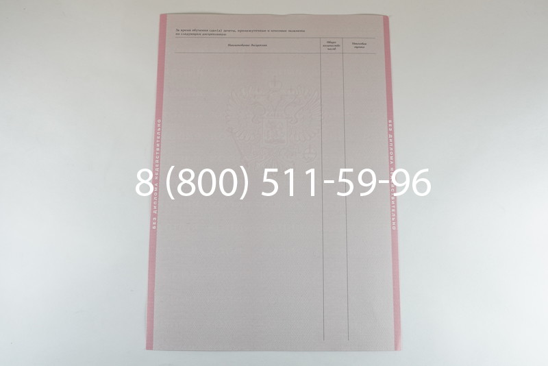 Диплом колледжа 2003-2006 годов в Красноярске