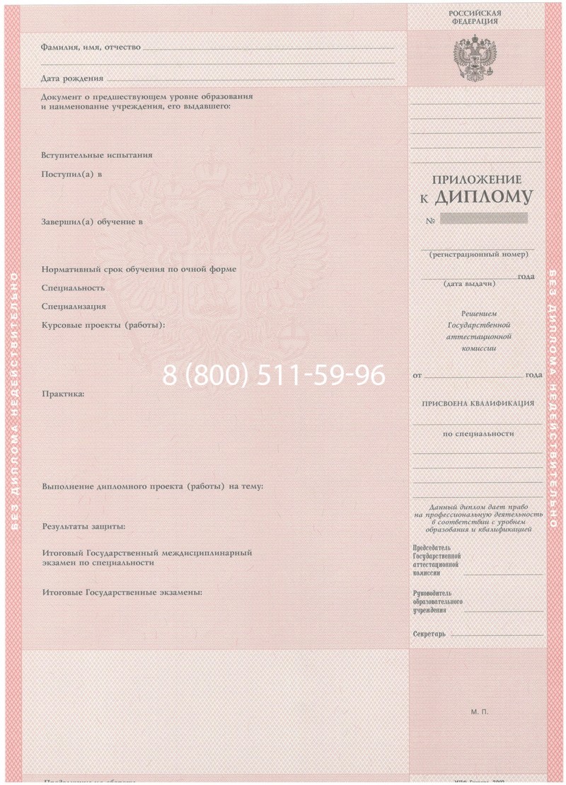 Купить Диплом колледжа 2003-2006 годов в Красноярске