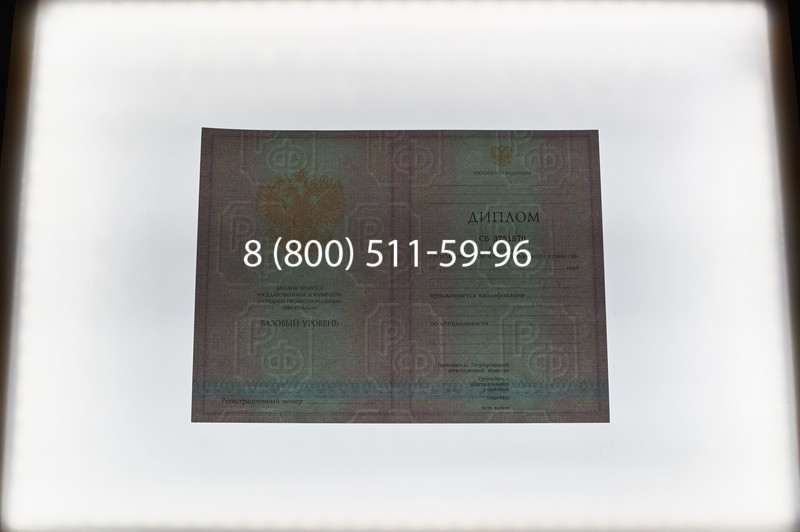 Заказать Диплом колледжа 2003-2006 годов в Красноярске