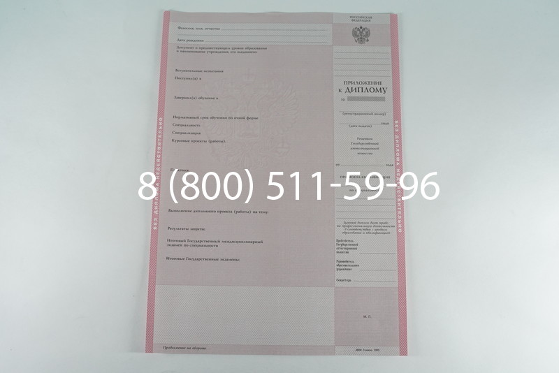 Диплом колледжа 2003-2006 годов в Красноярске